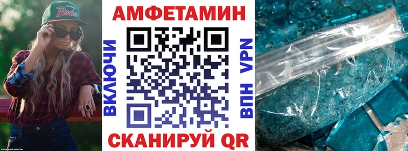 Amphetamine Розовый  закладки  Приозерск 