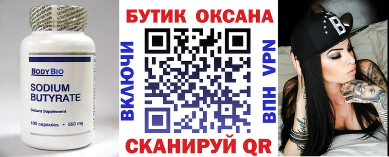 как найти закладки  Приозерск  Бутират жидкий экстази 