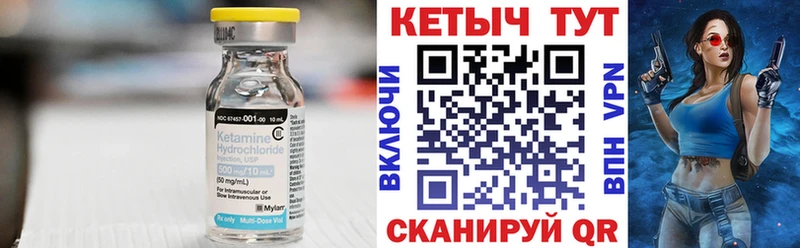 Кетамин VHQ  купить   Приозерск 