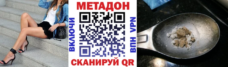 Метадон мёд  mega ССЫЛКА  Приозерск  хочу наркоту 